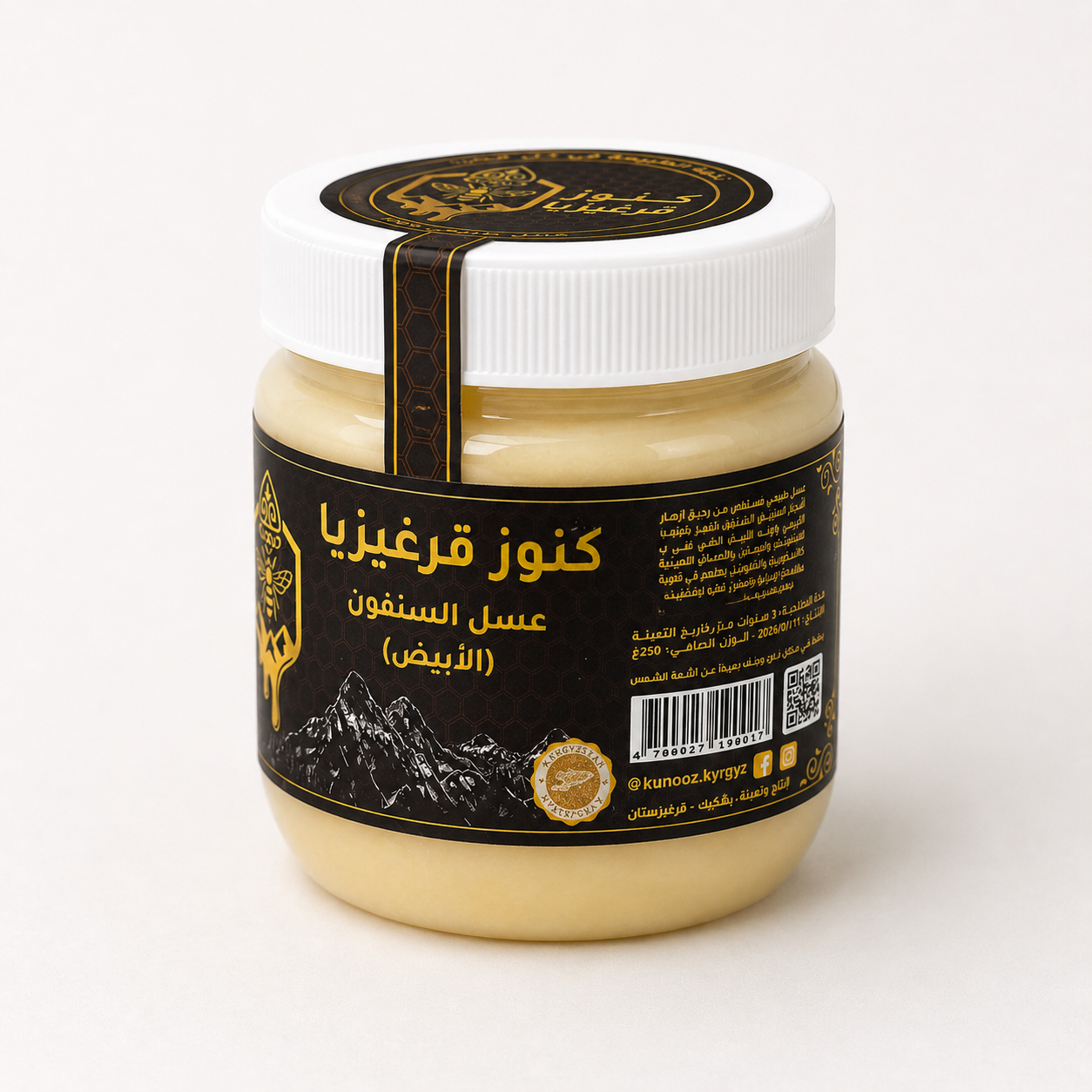 Angled view of the White Sainfoin Honey jar